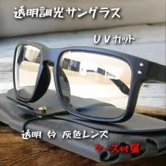 スポーツサングラス 調光