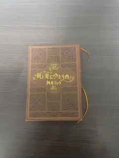 朝井リョウ ゆとり