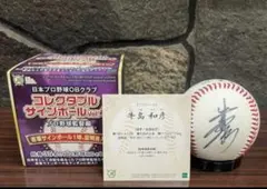 コレクタブルサインボール Vol.4 牛島和彦選手　直筆サインボール コレクタブルサインボール Vol.4 牛島和彦選手 直筆サインボール