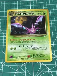2026年最新】旧裏クロバットの人気アイテム - メルカリ