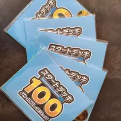 ポケモン MEGA リザードンY コイン スタートデッキ 100 プレイマット