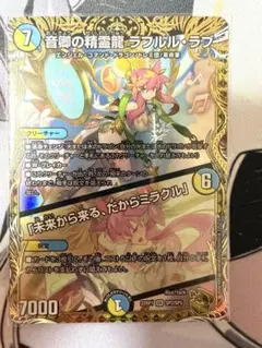 2026年最新】ラフルルラブ 金トレジャーの人気アイテム - メルカリ