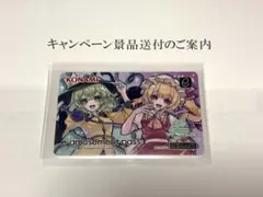 幻想郷音楽祭2024 限定e-amusement pass 7枚フルセット 新品 - メルカリ