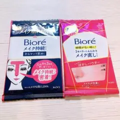 Biore メイク持続シート メイク直しシート　セット
