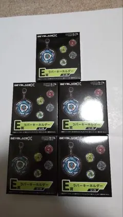 ベイブレードX　DMMくじ 　E賞　ラバーストラップ　コンプリート