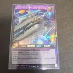 ビックバイパー ビギニング シークレット - メルカリ