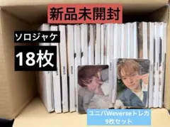 &TEAM Mark on Me ソロジャケ18枚セット