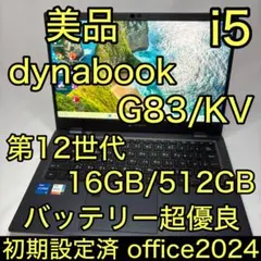 93.G83/HU 超軽量 i5-11世代 16G512G Office2024 - メルカリ