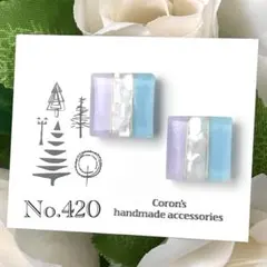 ハンドメイドピアス　イヤリング No.420　薄紫　水色　白シェル　レジンピアス