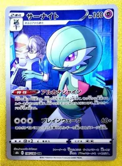 サーナイト CHR S8b VMAXクライマックス 196/184 - メルカリ