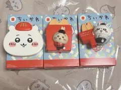 ちいかわ マクドナルド ハッピーセット 第2弾 3種