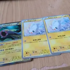 ポケモンカード シビルドン シビシラス 3枚セット