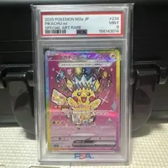 2026年最新】まるのみされたピカチュウpsa10の人気アイテム - メルカリ