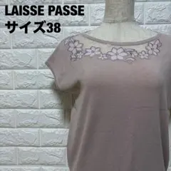 LAISSE PASSE 花柄刺繍 半袖ニット ピンクベージュ 38【2744】のサムネイル