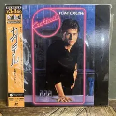 (s)初回限定　カクテル Cocktail レーザーディスク PILF-2089