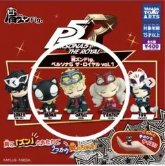 ガチャ　ペルソナ5 ザ•ロイヤル　肩ズンFig. 3種まとめて　新品