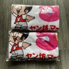 ヤン坊マー坊　フェイスタオル　2枚のサムネイル