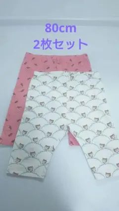 【UNIQLO】ベビーレギンス 2枚セット 80cm