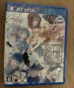 大正×対称アリス all in one PS Vita ソフト