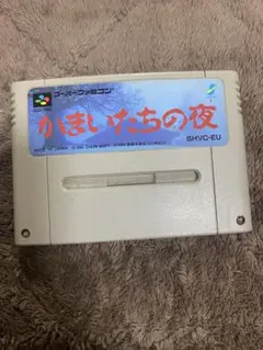 かまいたちの夜 SHVC-EU 日本製