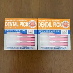 치간브러쉬 덴탈 픽 핑크 산요 하픽스 덴탈 클리닉 2개 세트