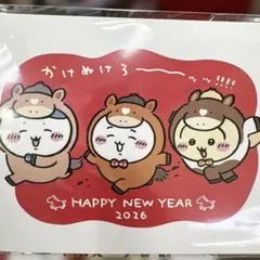 ちいかわ 年賀はがき 3枚セット おまけシールつき