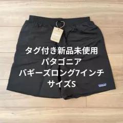 （新品未使用）パタゴニア　バギーズロング　7インチ　ブラック　サイズS