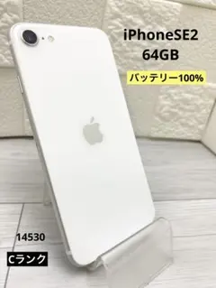 美品 SIMフリー iPhoneSE2 64GB 1566 ホワイト 新品電池 - メルカリ