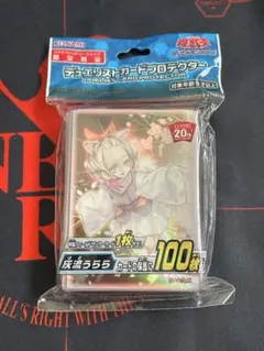 遊戯王 デュエリストカードプロテクター 灰流うらら 100枚入り - メルカリ