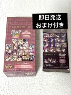 り*ん様 悪魔執事と黒い猫 ぱしゃこれ PREMIUM vol.2 未開封品 お