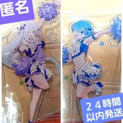 一番くじ　Re:ゼロから始める異世界生活　アクリルスタンド　レム　エミリア