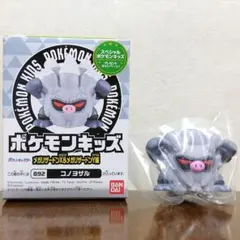 ポケモンキッズ 指人形 メガリザードンX&メガリザードンY編 コノヨザル