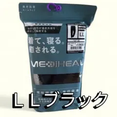 【LLブラック】ロングパンツ メディヒール ROOMウェア ワークマン