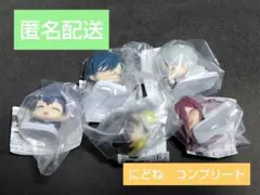 ブルーロック　おねむたん　にどね　アースカラー　コンプリート