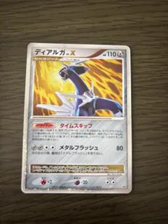 ディアルガ LV.X ポケモンカード - メルカリ