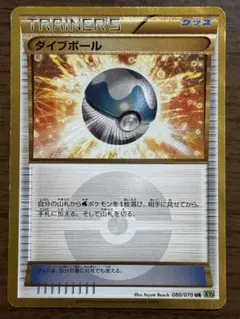 ポケモンカード　クイックボール ur クイックボール(UR)[s1H]の価格・値段と買取相場 - ポケカジラ