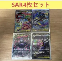 ポケモンカード メガフシギバナex SAR 他SAR4枚セット売り おまけ付き 