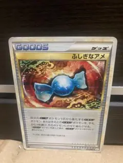 ポケモンカード ふしぎなアメ L2