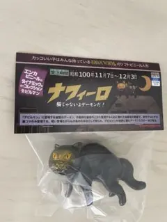 エンカビニール ナフィーロ 新品未開封 - メルカリ