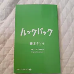 2026年最新】藤本タツキの人気アイテム - メルカリ