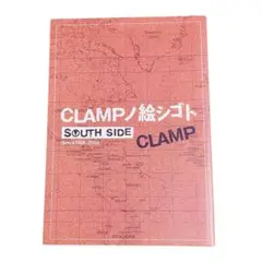 CLAMPノ絵シゴト South side Since 1989―2002　角川