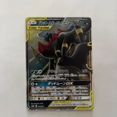 2026年最新】ブラッキー&ダークライgx デッキの人気アイテム - メルカリ