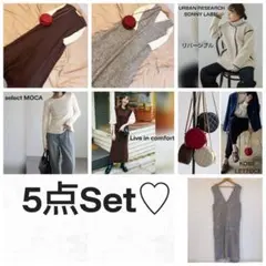 レディースきれいめコーデ5点まとめ売り