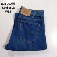 80s USA製 Levi's　505 デニム　W32