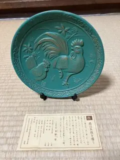 美品　表勝一作　鶏鋳飾り皿のサムネイル