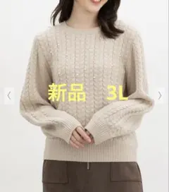 Honeys ベージュ ケーブルニットセーター