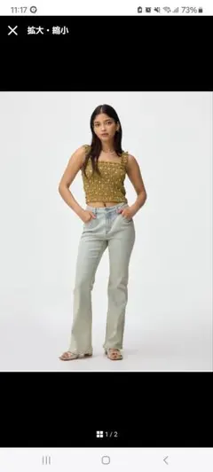 GU　スリムフレアジーンズ