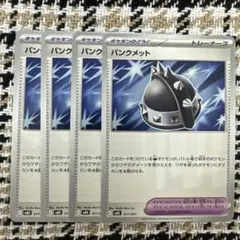 パンクメット SR MEGA 拡張パック インフェルノX 104/080 - メルカリ