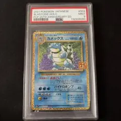 2026年最新】カメックス psa10の人気アイテム - メルカリ