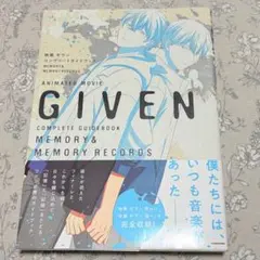 2026年最新】ギヴン コンプリートガイドブック とらのあなの人気